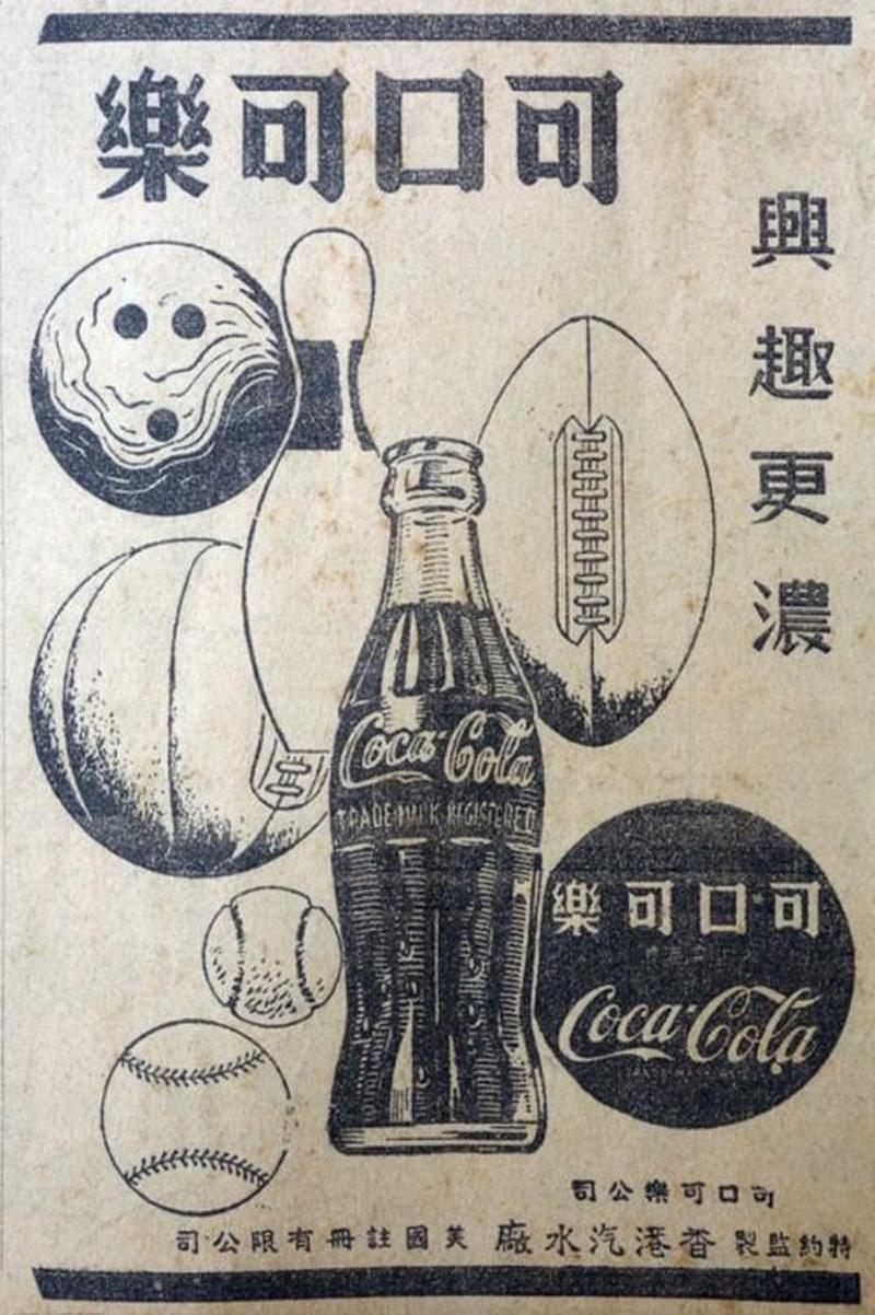 可乐最初诞生的时候是什么颜色真相？(一个鲜为人知的趣味冷知识)