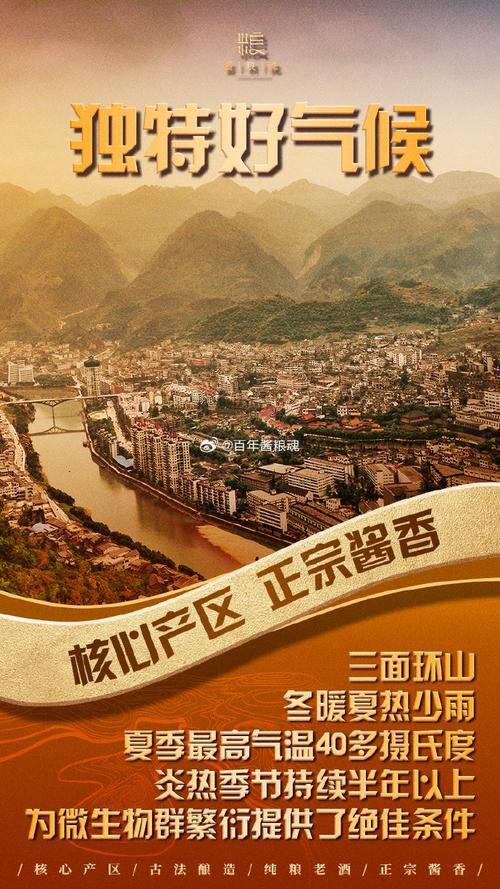 想知道茅台镇的气候特点？核心环境要素一文看懂！