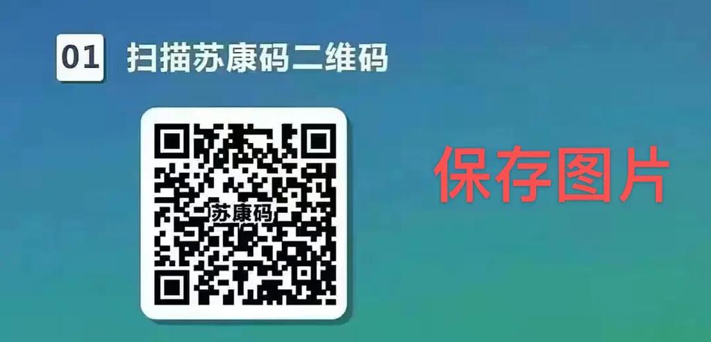 避免苏康码出现E002实名认证的诀窍？(记住这4招少踩坑！)