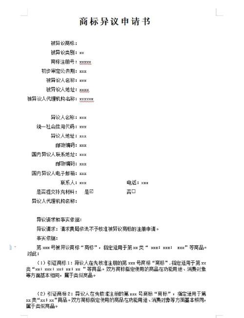 如何避免类似商标争议？(B站案例经验总结必看)