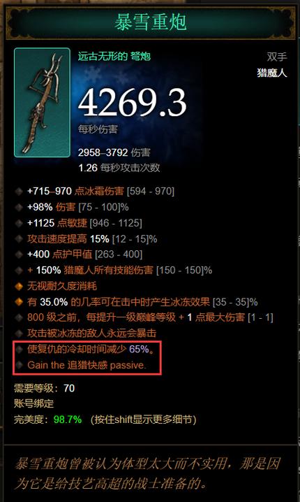 暗黑3花钱多不多？老玩家教你如何玩得更省钱！