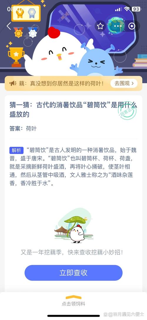 8月11日蚂蚁庄园答案相关疑问？一篇解答全部问题！