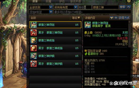 dnf最终伤害装备怎么选?高输出搭配方案解析!