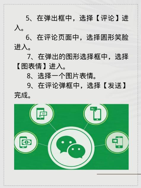 如何用微信朋友圈评论发表情包?新手必看操作指南