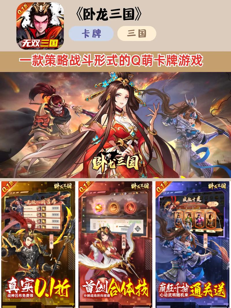 放置三国游戏好玩吗?揭秘三大核心玩法带你入坑