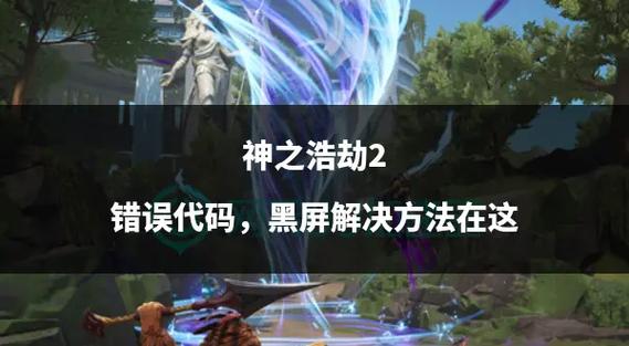 神界浩劫2.4哪个英雄厉害？(最强角色战力排行推荐！)