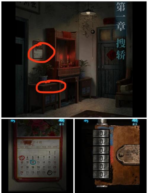 纸嫁衣三攻略完整流程(简单步骤全攻略)