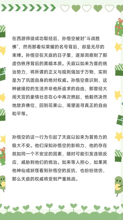 黑神话悟空剧情结局解析 贴吧大佬最新分析来了