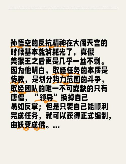 黑神话悟空剧情结局解析 贴吧大佬最新分析来了