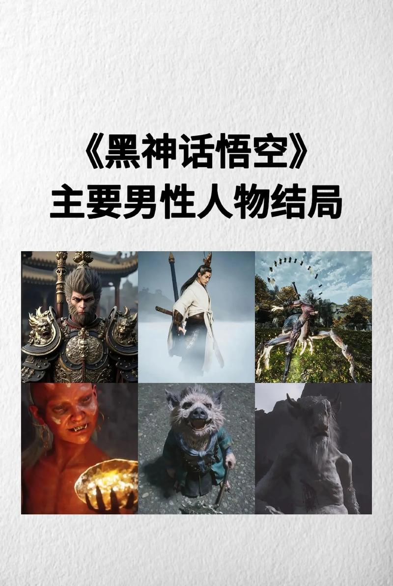 黑神话悟空剧情结局解析 贴吧大佬最新分析来了