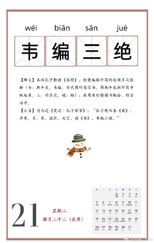 成语韦编三绝说的是哪位名人？孔子苦读故事揭秘