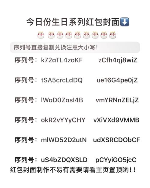 红包封面序列号大全如何更新快？(快速获取新序列号技巧)