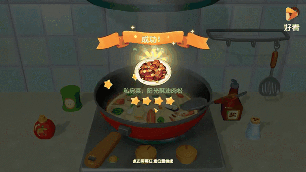 摩尔庄园阳光酥油肉松如何制作?专家小贴士必看!