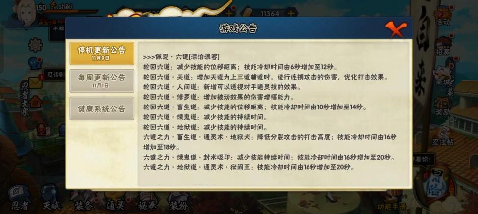 火影忍者分析网怎么用？(掌握5个简单方法快速上手)