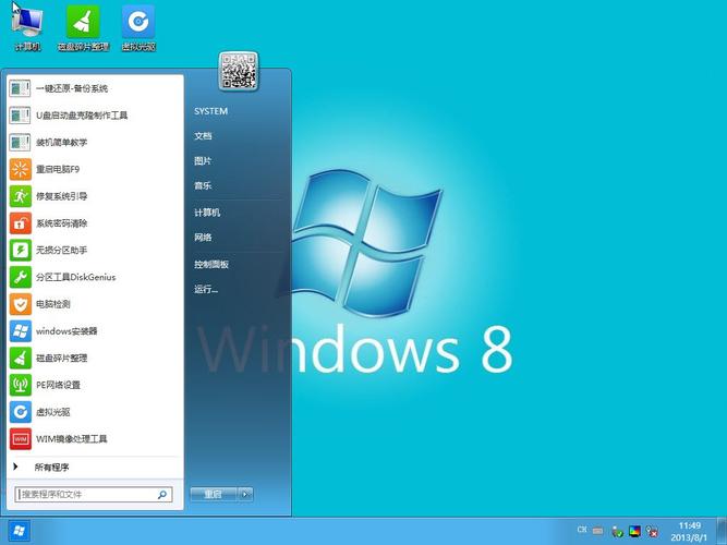 windows8 rtm关机键在哪?隐藏功能设置教程