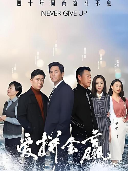 爱拼会赢在哪集剧情高潮爆发冲突悬念全解