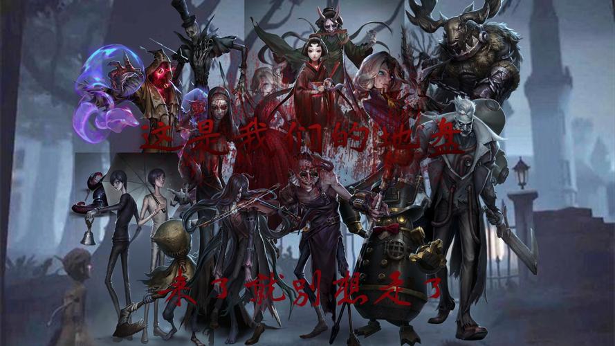 第五人格双监管