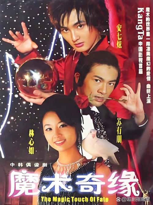 魔术奇缘电视剧如何评价？真实用户观剧心得和避坑指南！