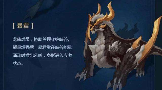 王者荣耀远古生物是什么意思?详解作用与打法全图解!