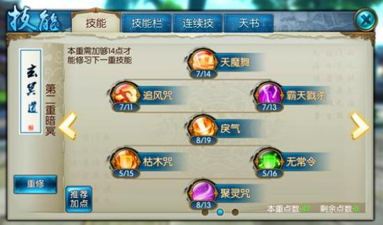 鬼王宗PK加点怎么搞？高手亲授实用技巧