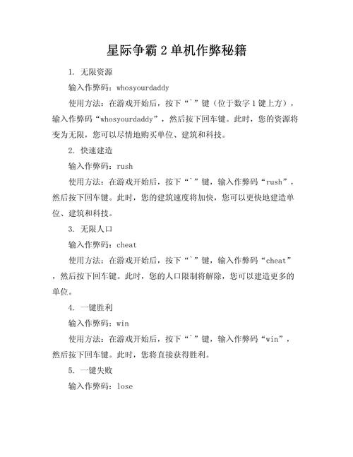 星际争霸秘籍在哪里找？官方和第三方靠谱来源！