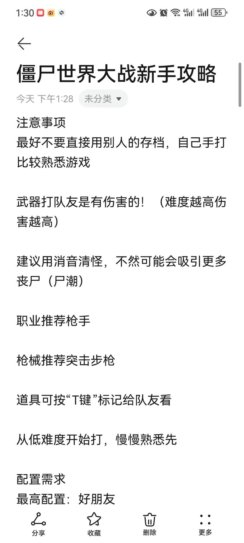 世界大战游戏新手怎么玩（5步教程快速入门操作！）