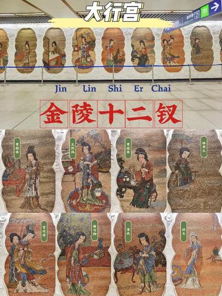 金陵十二钗指的是蚂蚁庄园答案在这里看完不再答错