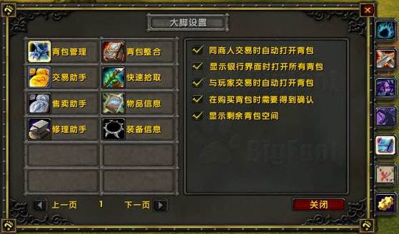 魔兽世界大脚功能详解？核心亮点一次全知道！