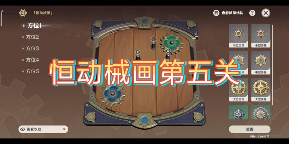 恒动械画第五关难点有哪些？资深玩家分享避坑攻略！