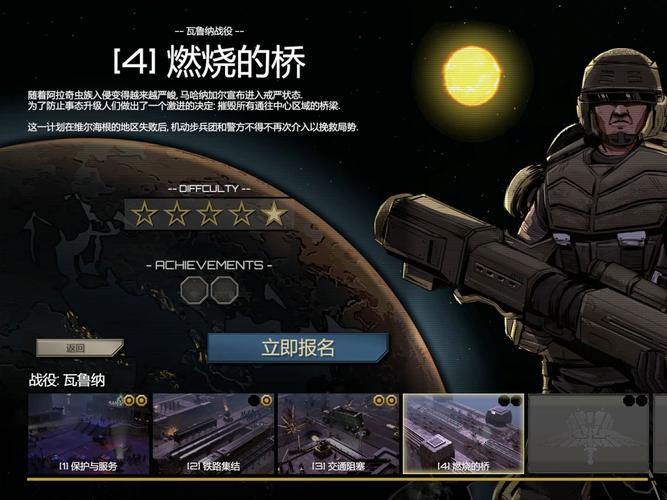 星河战队游戏哪个版本最好玩？资深玩家推荐这几个选择