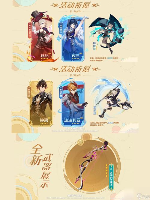 原神4.0什么时候更新？(倒计时指南和玩家准备攻略)