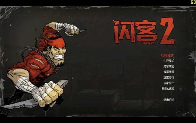 找不到闪克2存档怎么办 试试这几个路径解决难题