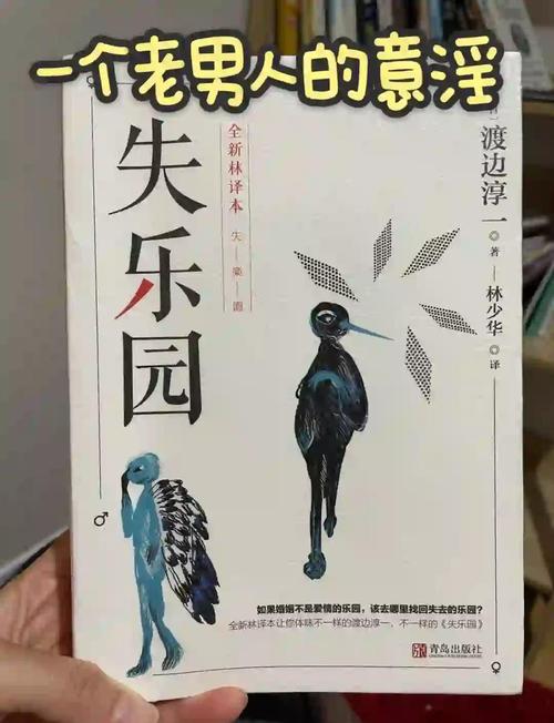 失乐园为什么受欢迎?(揭秘吸引人的4个原因!)