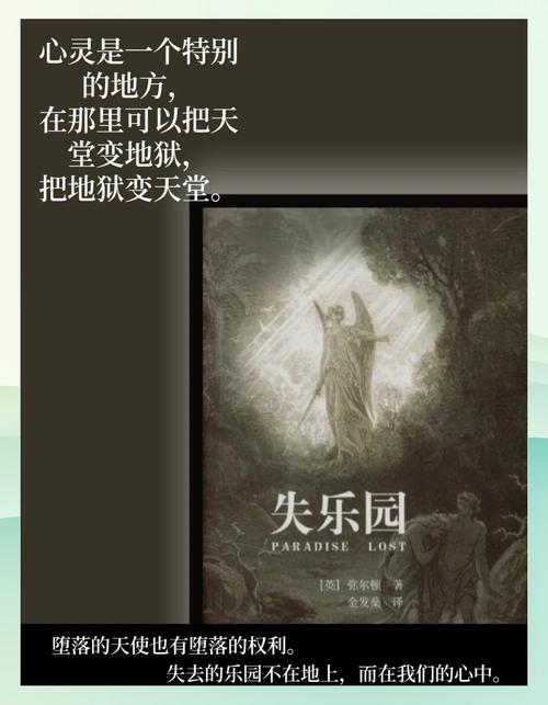 失乐园为什么受欢迎?(揭秘吸引人的4个原因!)