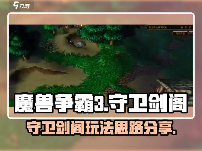 守卫剑阁自玩版通关太难了试试这5个实用技巧