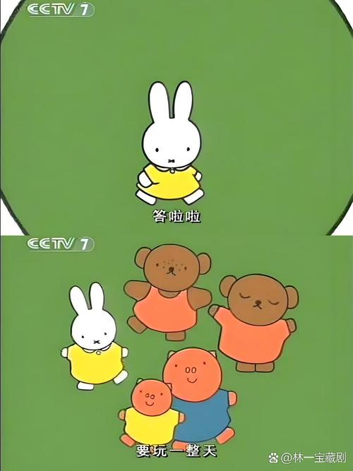 米菲的世界怎么观看?(完整资源免费下载地址介绍)