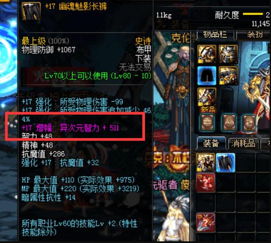 DNF异界气息装备怎么净化？简单几步轻松搞定全攻略！