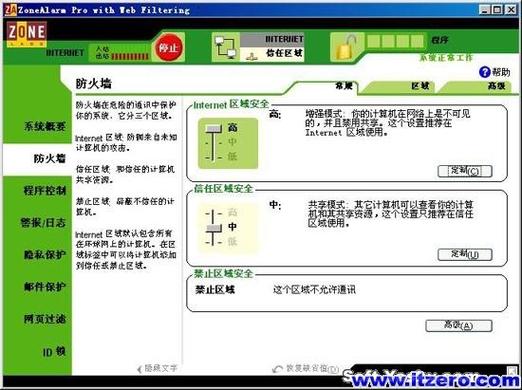 zonealarm防火墙世界排名如何？2025最新权威评测！