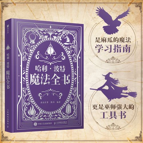 魔法全书3关卡怎么过？快速解锁方法助你破关！