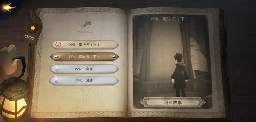 魔法全书3关卡怎么过？快速解锁方法助你破关！