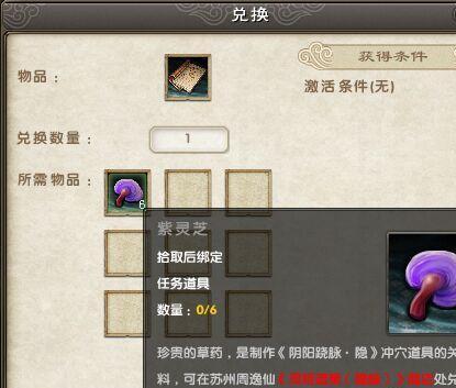 九阴真经奇珍哪里刷最快？对比这几条热门路线