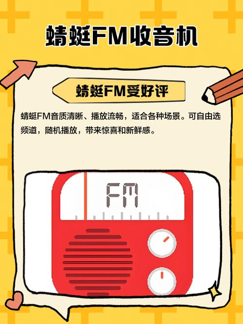 蜻蜓fm收音机功能详解？解锁隐藏玩法简单解析！