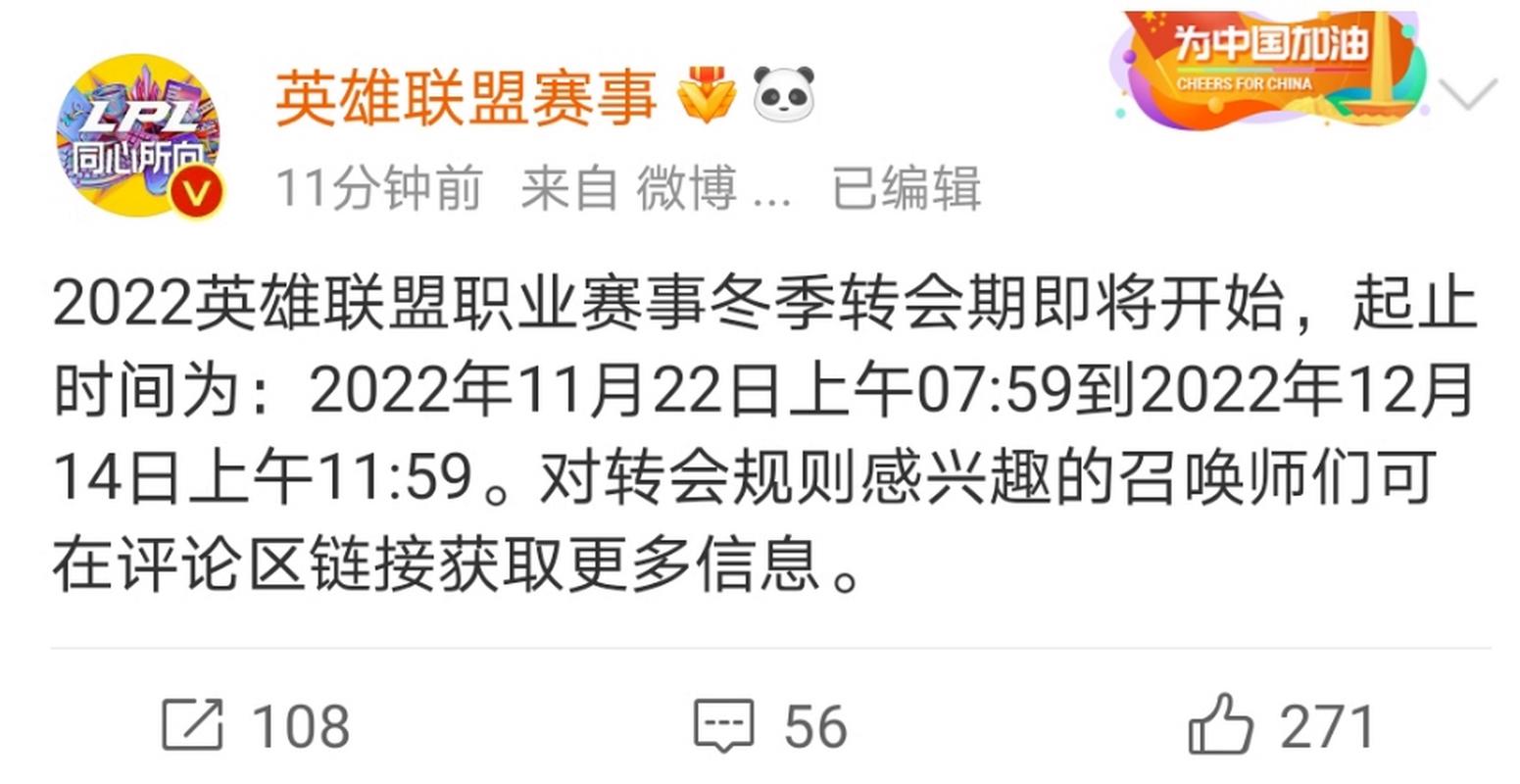 2022LPL转会最新消息大汇总!这波变动真没想到
