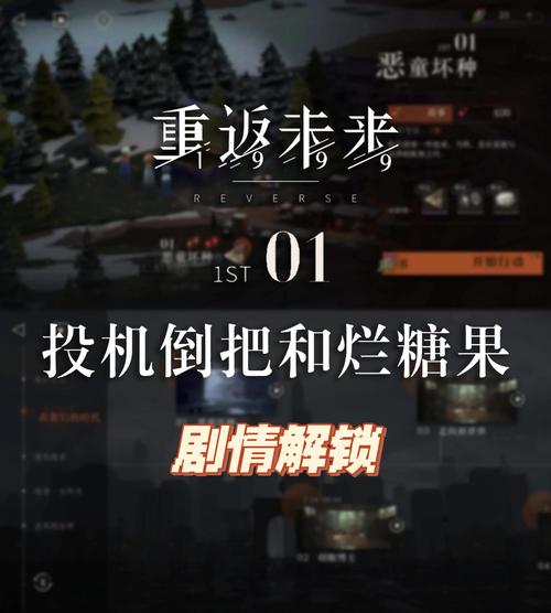 重返神秘岛1怎么过难关?(详细图文步骤指南分享)