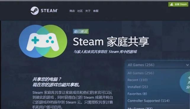 steam家庭共享有啥限制？新手必看避免踩坑省钱攻略！