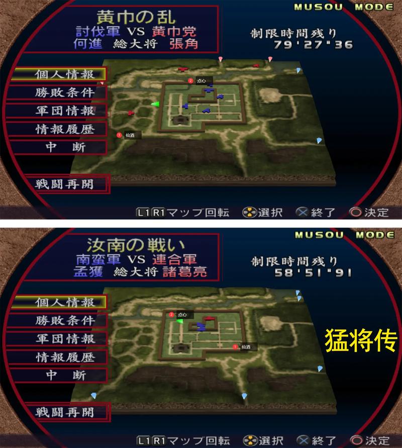 真三国无双地图据点怎么打？据点攻防核心技巧公开