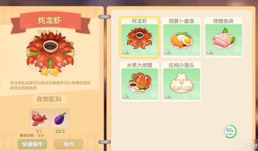 摩尔庄园炖龙虾怎么做好?(省钱省时烹饪小窍门)