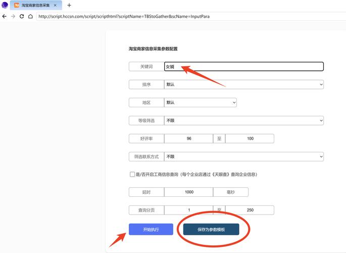 淘宝数据采集器怎么做？简单5步操作轻松上手教程！