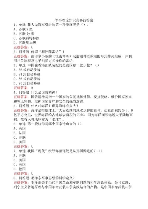 找军事理论网课答案2021费劲？这三个平台快收藏