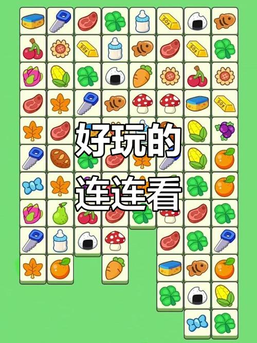 连连看哪个版本好玩？2024最火版本合集实测盘点